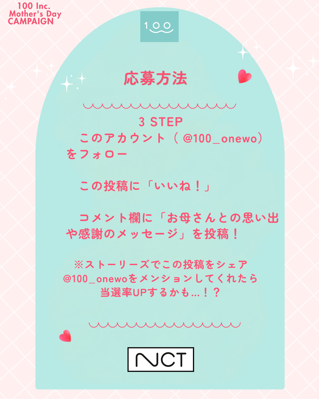 母の日は「感謝」を「健康」というカタチに。乳がん発見の遅れ0を目指す株式会社100が、SNSキャンペーン『お母さんへのメッセージ募集』を開催