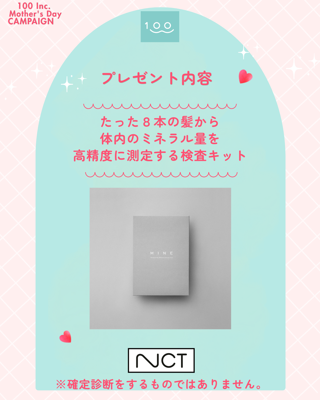 母の日は「感謝」を「健康」というカタチに。乳がん発見の遅れ0を目指す株式会社100が、SNSキャンペーン『お母さんへのメッセージ募集』を開催